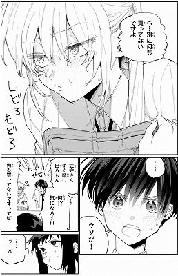 式守さん　和泉くん